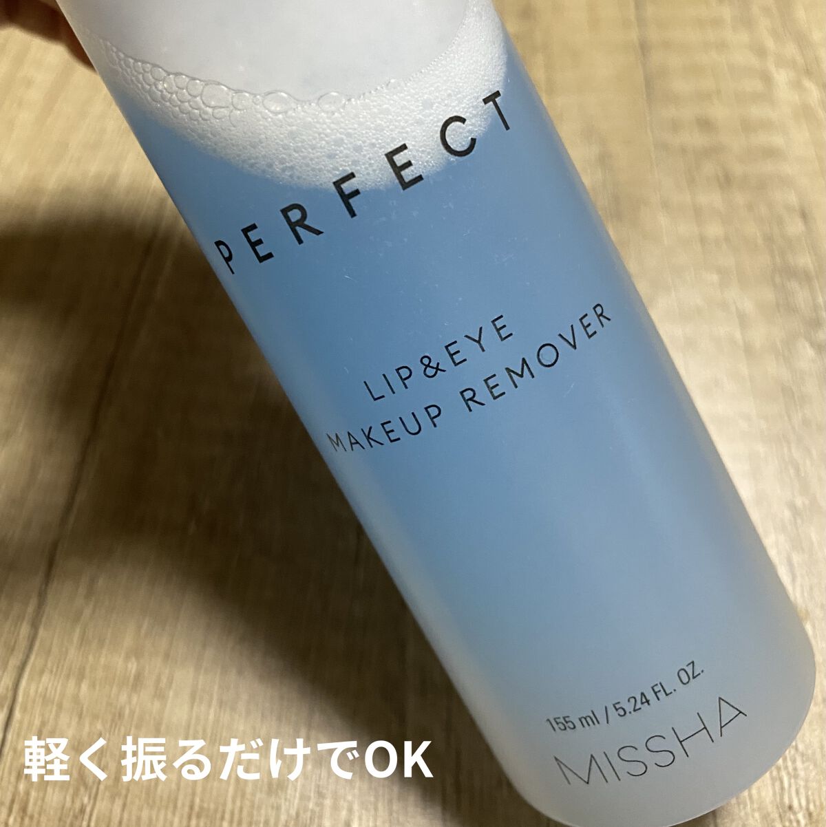 パーフェクト リップアンドアイ メイクアップリムーバー/MISSHA/ポイントメイクリムーバーを使ったクチコミ（2枚目）