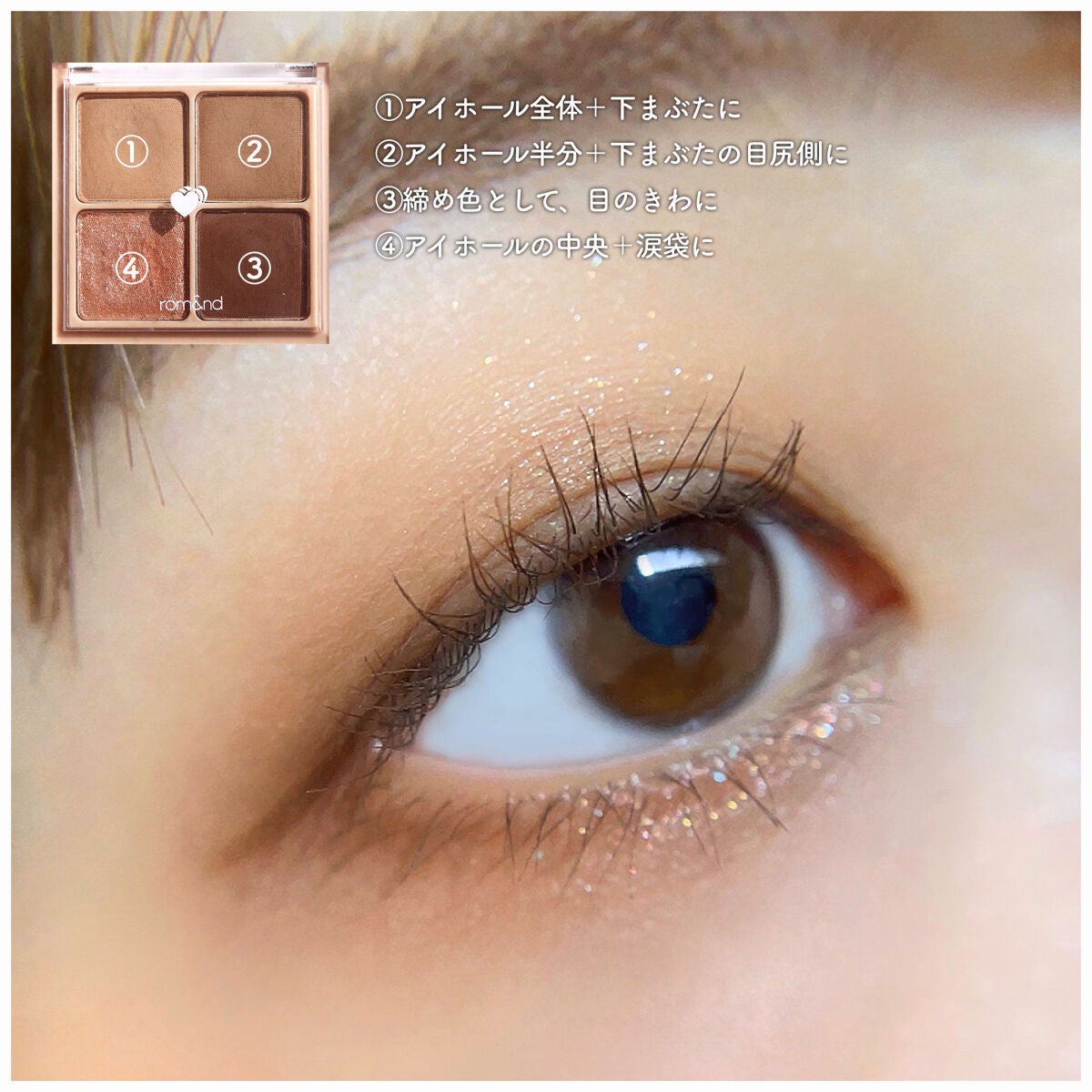 ベターザンアイズ/rom&nd/アイシャドウパレットを使ったクチコミ(4枚目)