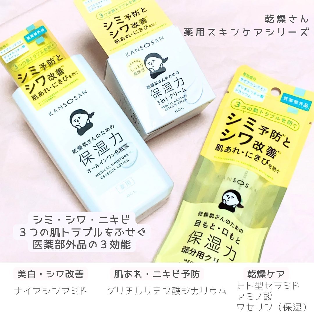 乾燥さん　薬用しっとり化粧液【医薬部外品】/乾燥さん/オールインワン化粧品を使ったクチコミ（2枚目）