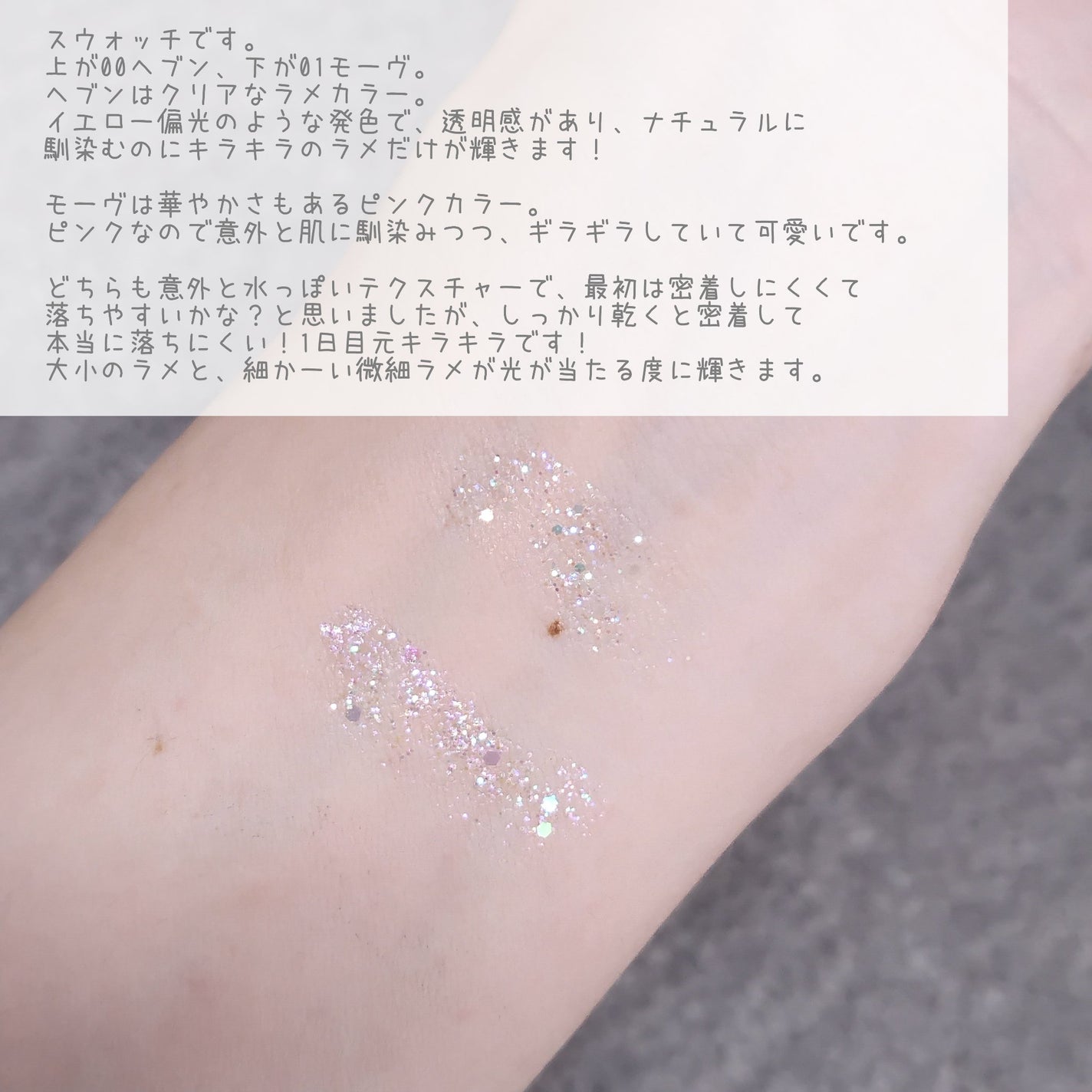 グリッターアイシャドウ/Dear.A/グリッターを使ったクチコミ(6枚目)