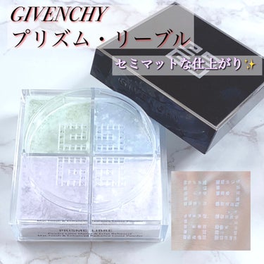 プリズム・リーブル No.1 パステル・シフォン（限定パッケージ）/GIVENCHY/ルースパウダーを使ったクチコミ（1枚目）