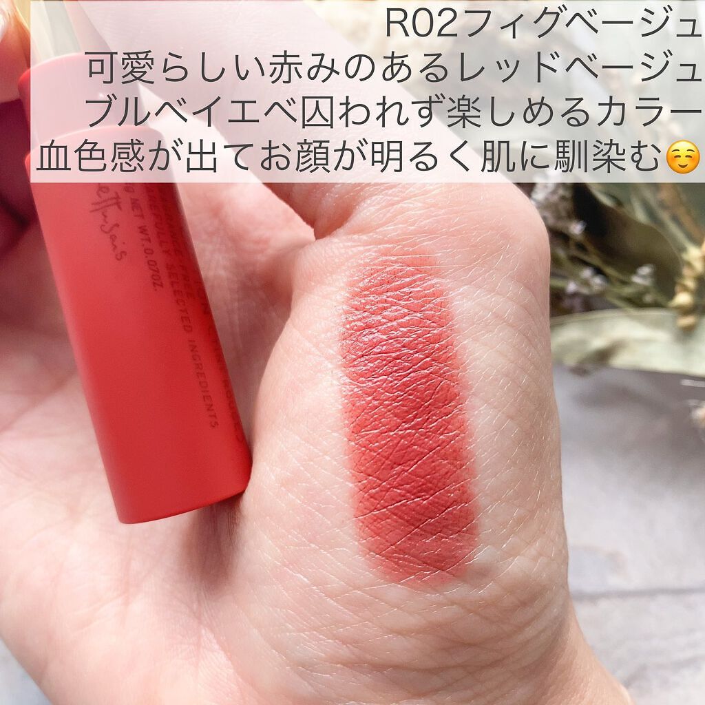 エテュセ リップエディション(ティントルージュ) R レアマットタイプ/ettusais/リップティントを使ったクチコミ(5枚目)