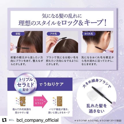 セラメディ ポイントロック&リペアスティック/セラメディ/ヘアジェルを使ったクチコミ(6枚目)