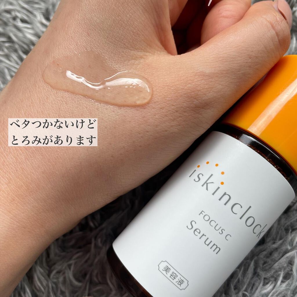 フォーカスCセラム/iskinclock/美容液を使ったクチコミ(4枚目)
