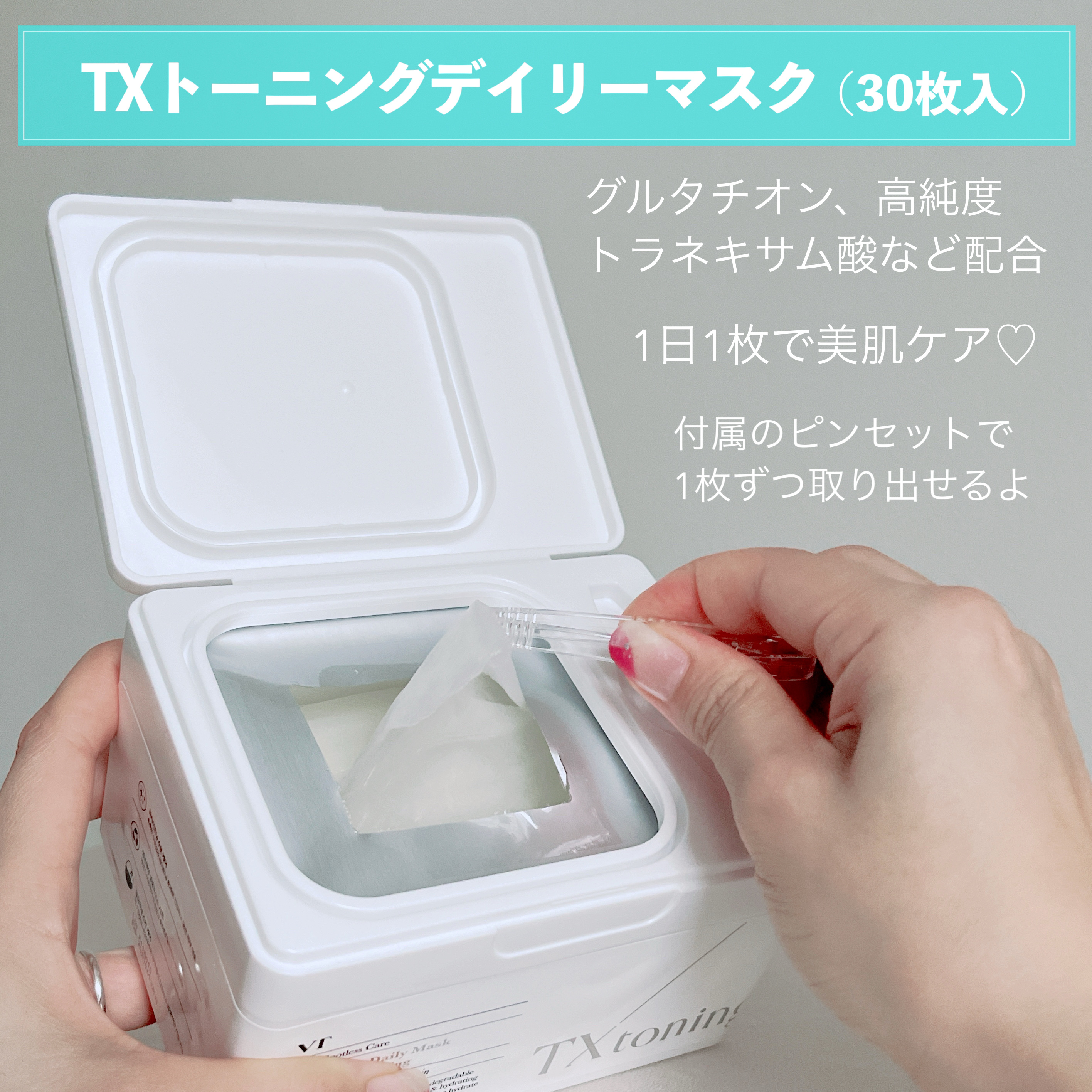 リードルショット300/VT/美容液を使ったクチコミ（2枚目）