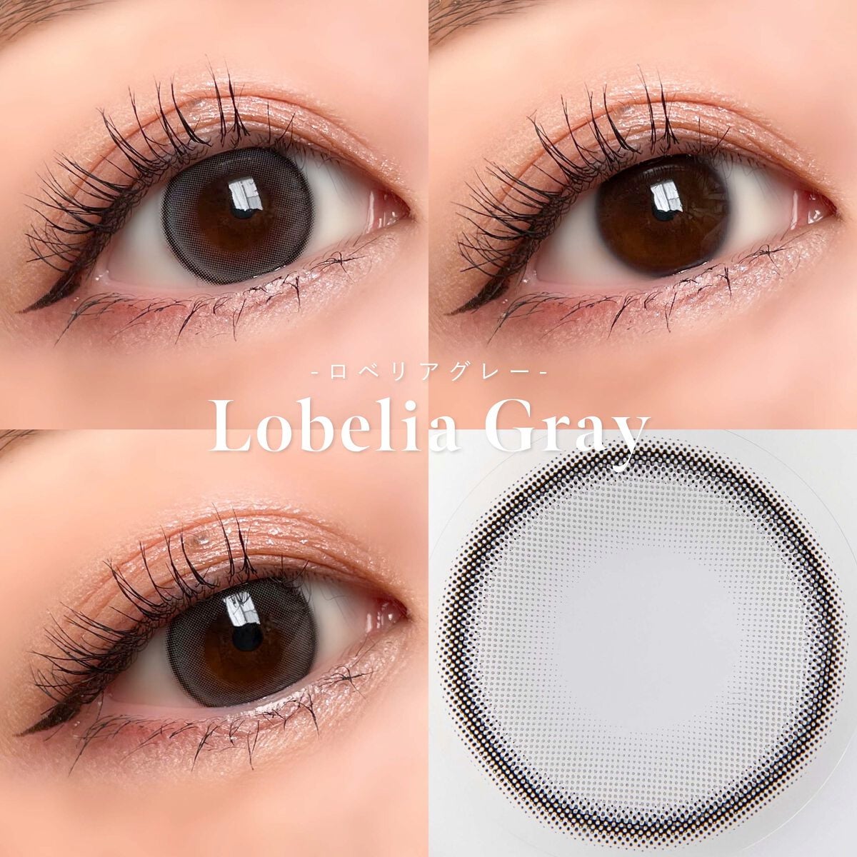 Lobelia(ロベリア)/カラコンムーン/カラーコンタクトレンズを使ったクチコミ(4枚目)