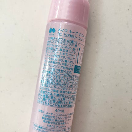 メイク キープ ミスト EX/コーセーコスメニエンス/フィックスミストを使ったクチコミ(2枚目)