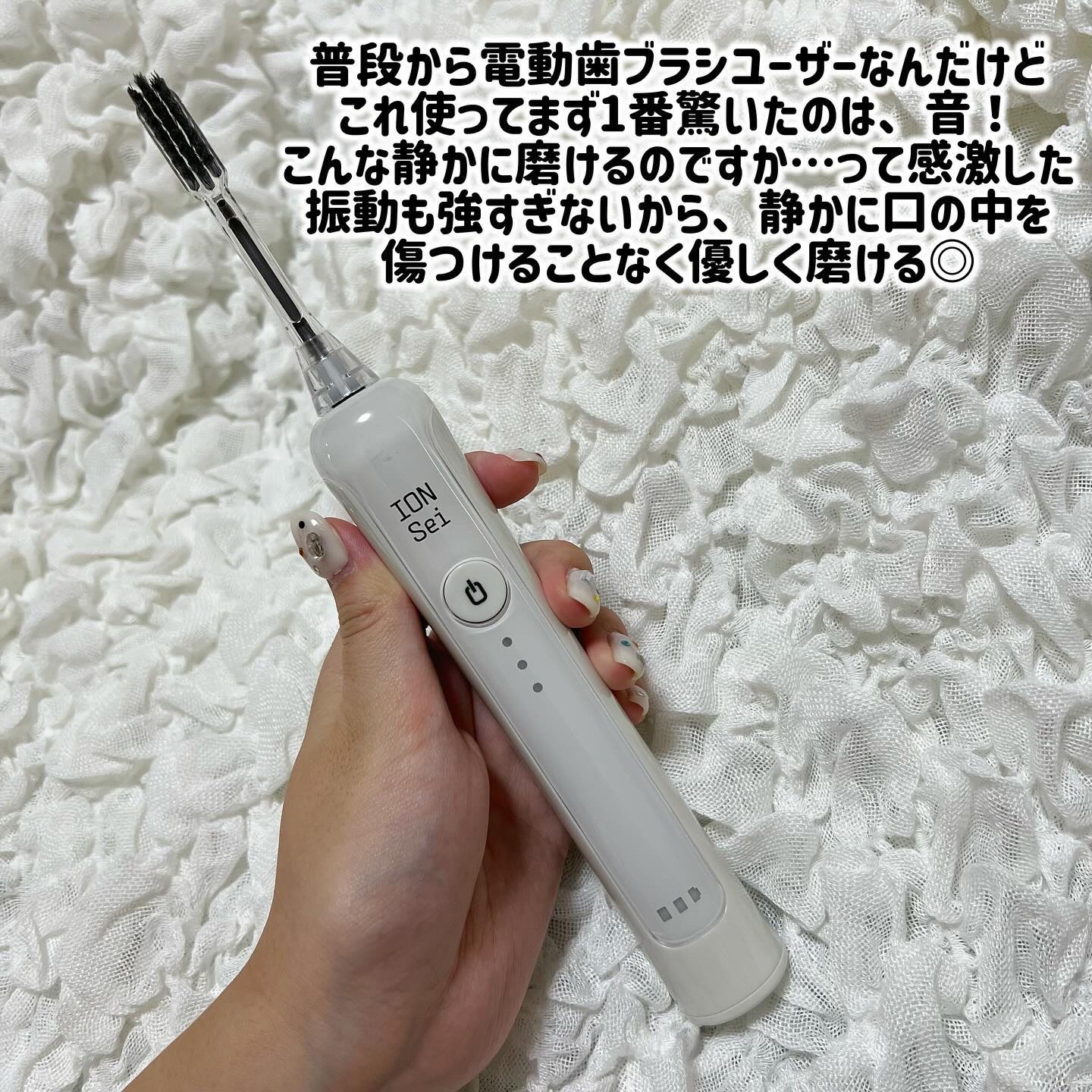 電動歯ブラシ/ION-Sei/電動歯ブラシを使ったクチコミ（2枚目）