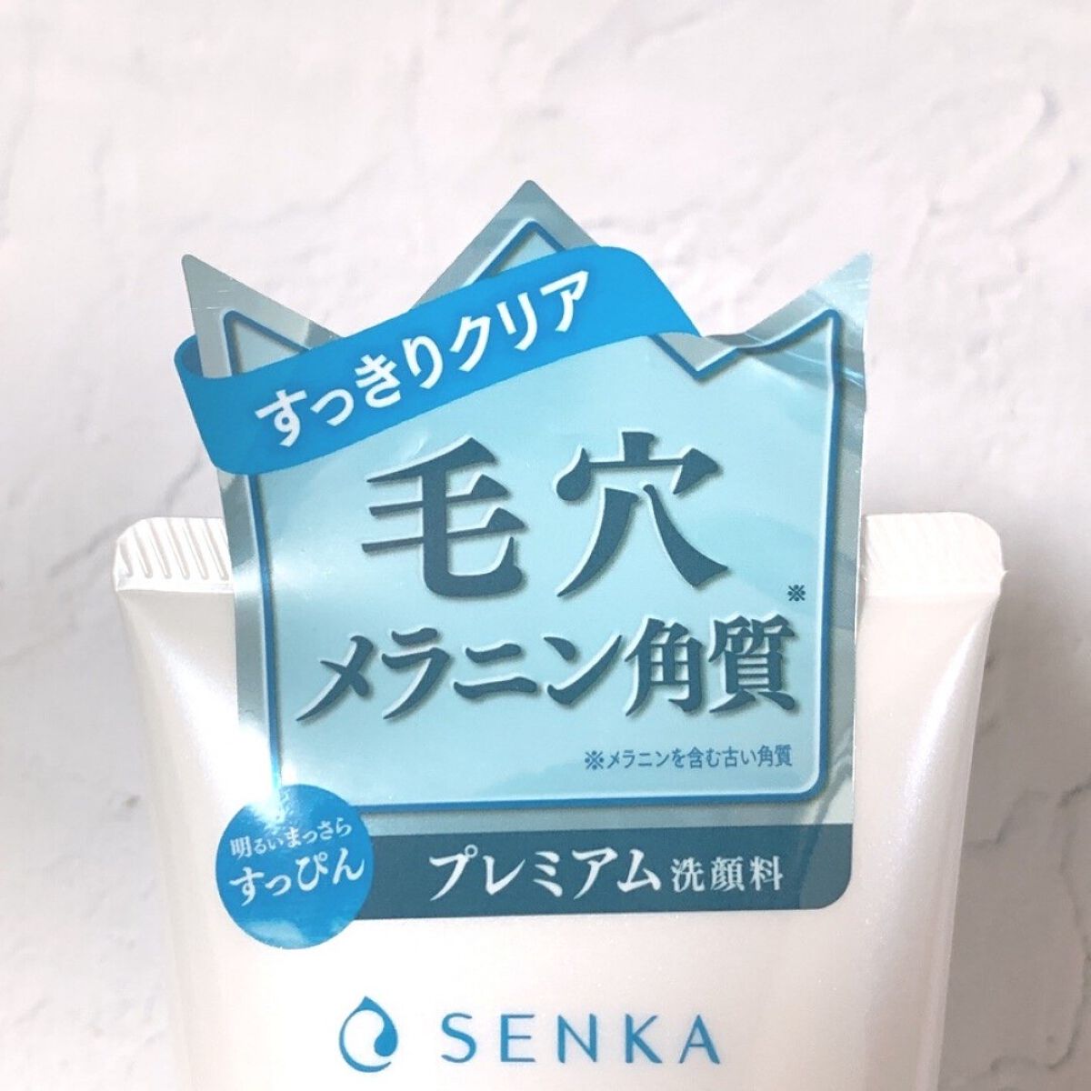 パーフェクトホワイトクレイ/SENKA(専科)/洗顔フォームを使ったクチコミ(2枚目)