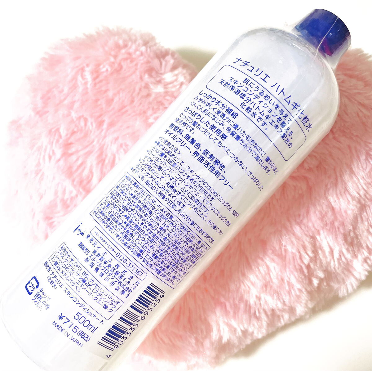 ハトムギ化粧水(ナチュリエ スキンコンディショナー R )/ナチュリエ/化粧水を使ったクチコミ（2枚目）