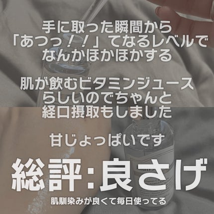 フレッシュリージュースドビタミンドロップ(35ml)/Klairs/美容液を使ったクチコミ(3枚目)