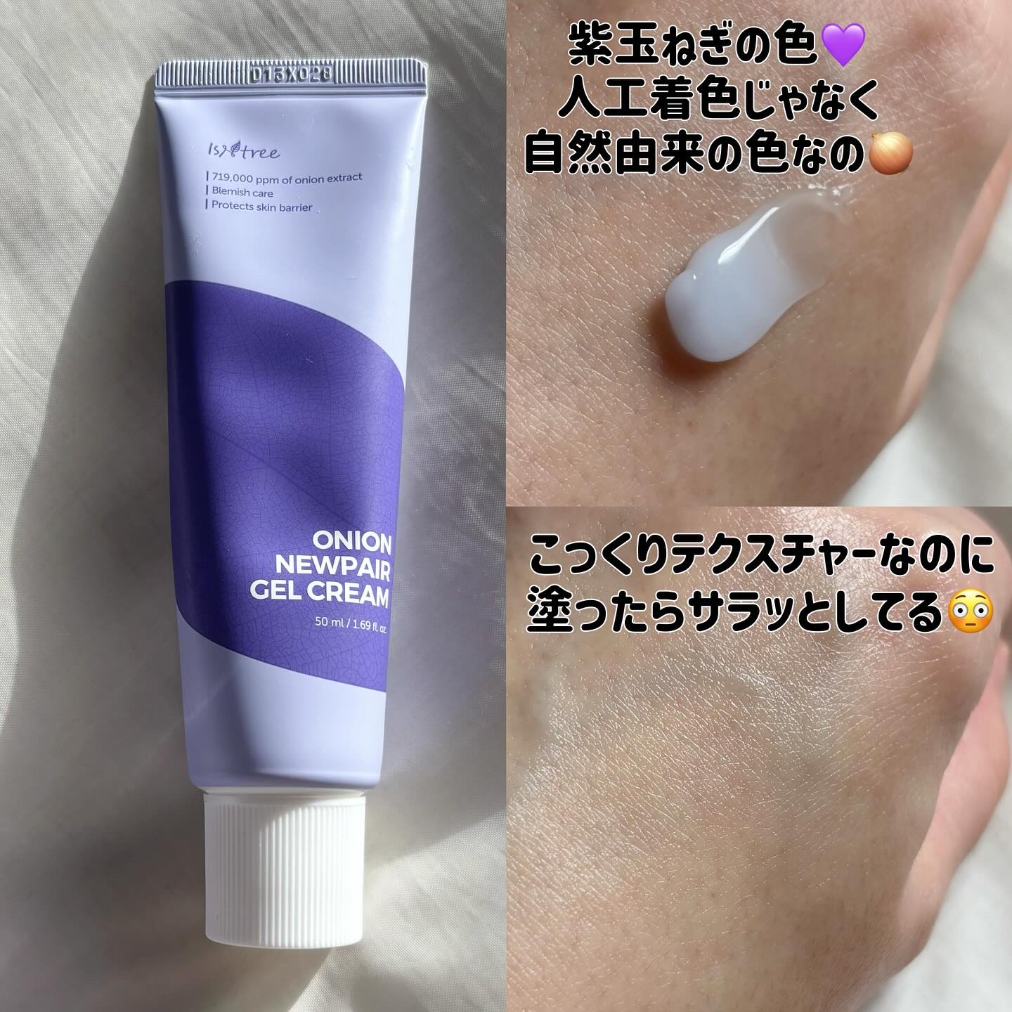 オニオンニューペア クリアパッド/Isntree/トナーパッドを使ったクチコミ（3枚目）