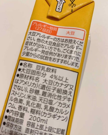 キッコーマン飲料 豆乳飲料 キャラメルのクチコミ「こんばんは

REIですฅ^ ̳• ·̫ • ̳^ฅ

❁¨̮.•*¨*•.¸¸❁¨̮.•*¨.....」（3枚目）