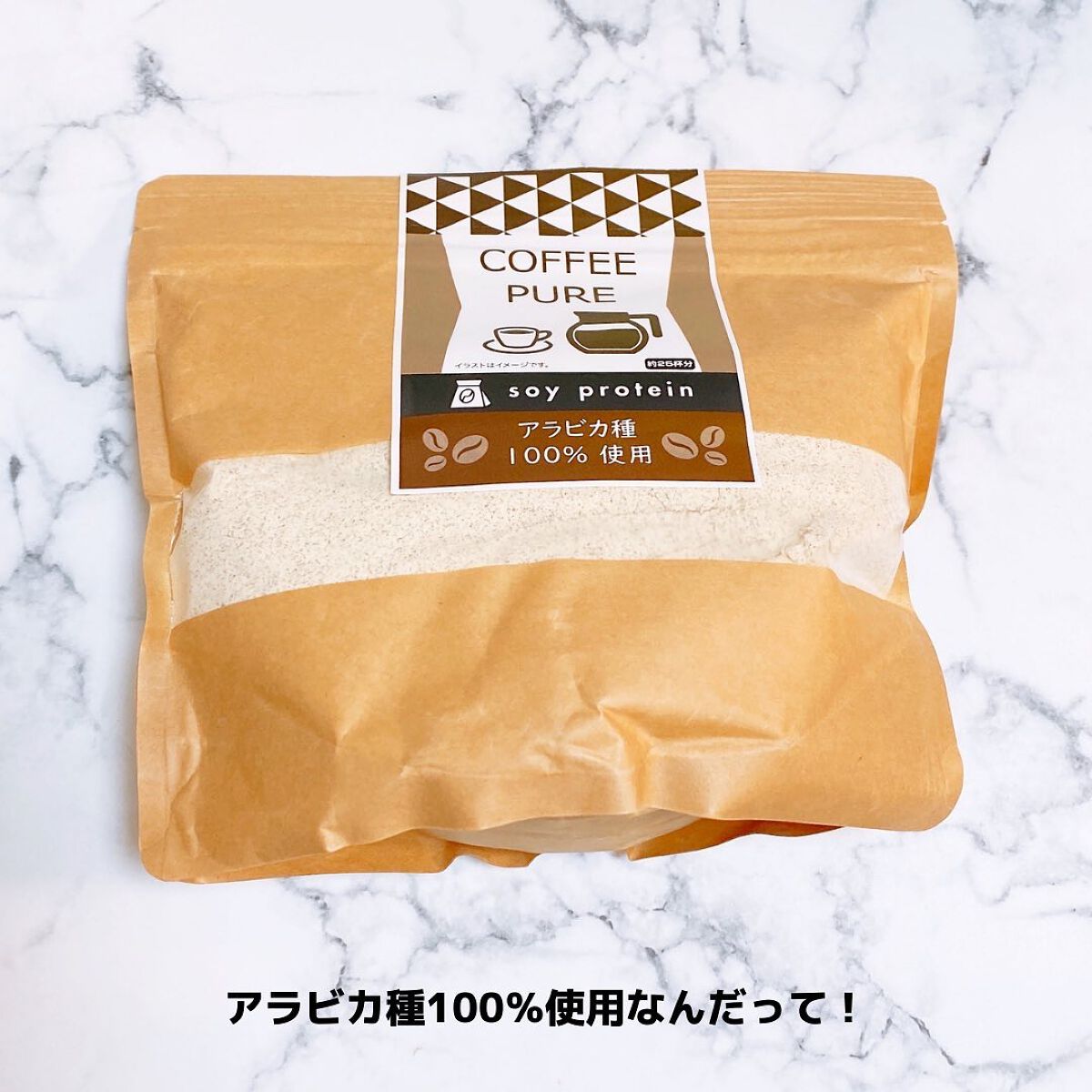 COFFEE PURE(ソイプロテイン)/ピュアパートナー/ソイプロテインを使ったクチコミ(2枚目)