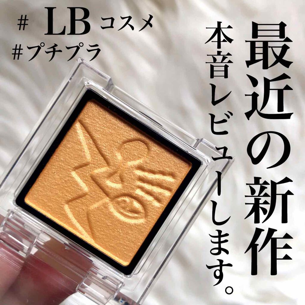 Galaxy Shadow(ギャラクシーシャドウ)/LB/単色アイシャドウを使ったクチコミ(1枚目)