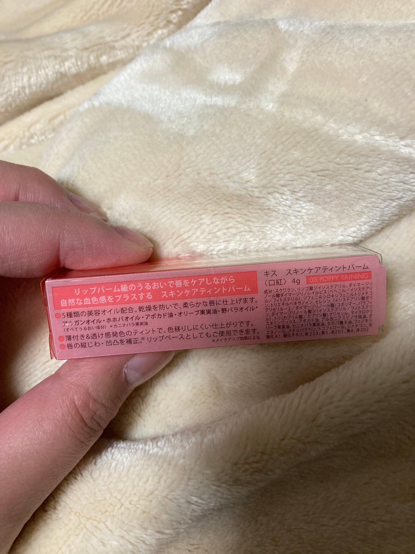 スキンケアティントバーム /KiSS/リップティントを使ったクチコミ(2枚目)