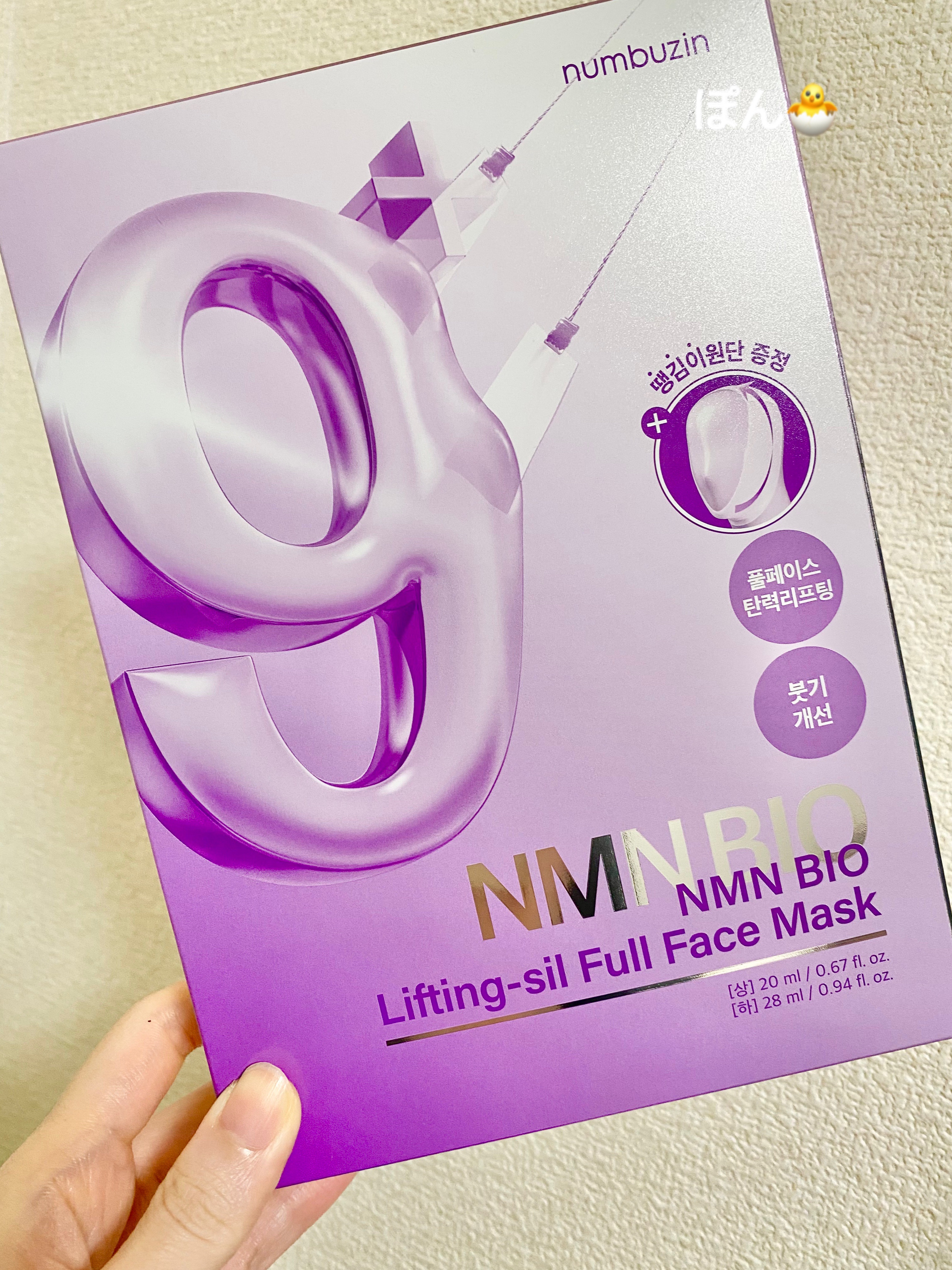 9番 NMNバイオリフトラッピングマスク/numbuzin/シートマスク・パックを使ったクチコミ（1枚目）