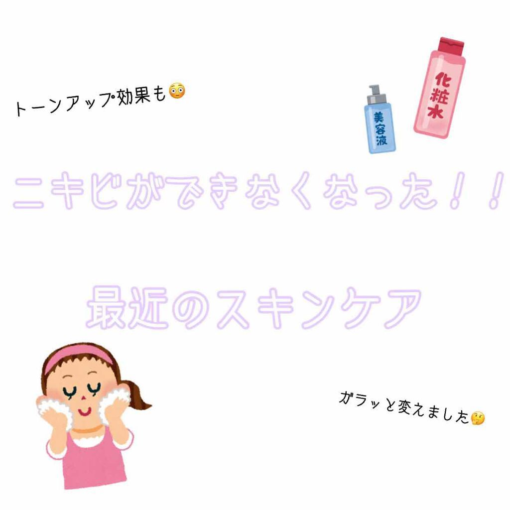 菊正宗 日本酒の化粧水 高保湿/菊正宗/化粧水を使ったクチコミ（1枚目）