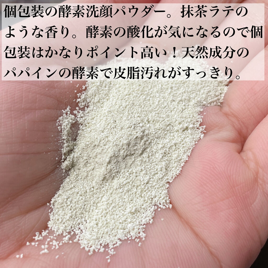 ピュアグリーンティークレンジングパウダー/DETOSKIN/洗顔パウダーを使ったクチコミ（3枚目）