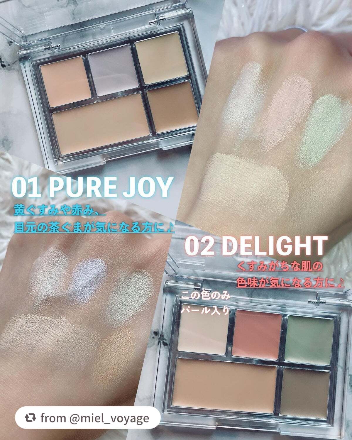 キル カバー ファンウェア コンシール パレット/CLIO/パレットコンシーラーを使ったクチコミ(2枚目)