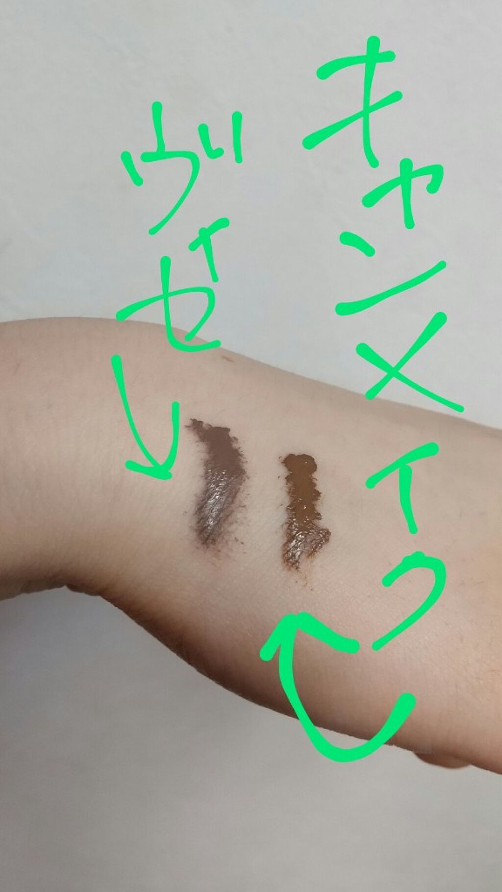 カラーチェンジアイブロウ/キャンメイク/眉マスカラを使ったクチコミ（2枚目）