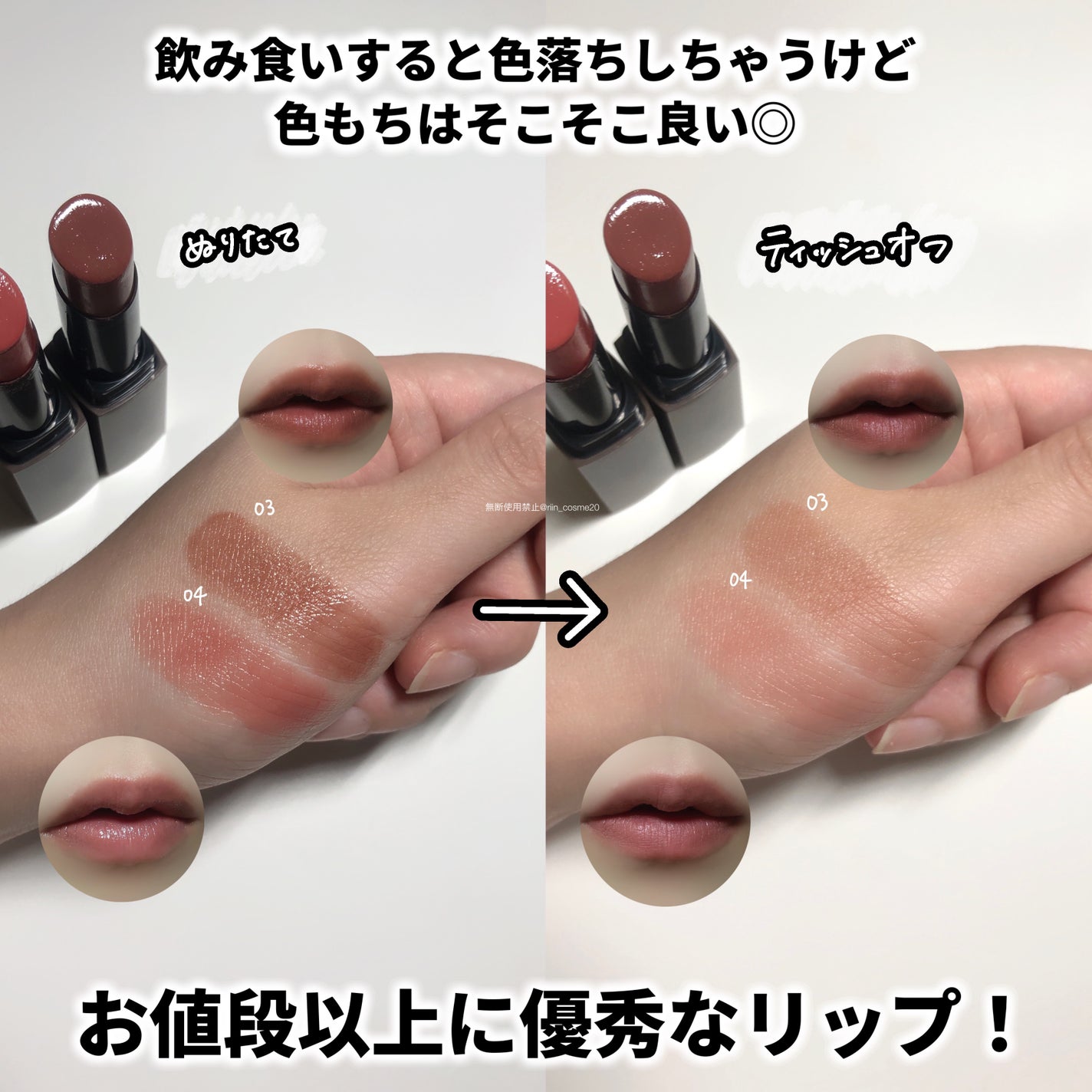 リップカラーシールド/CEZANNE/口紅を使ったクチコミ(6枚目)