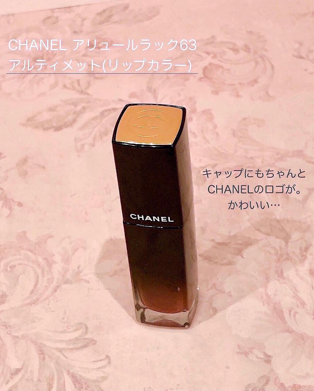 ルージュ アリュール ラック/CHANEL/口紅を使ったクチコミ(2枚目)