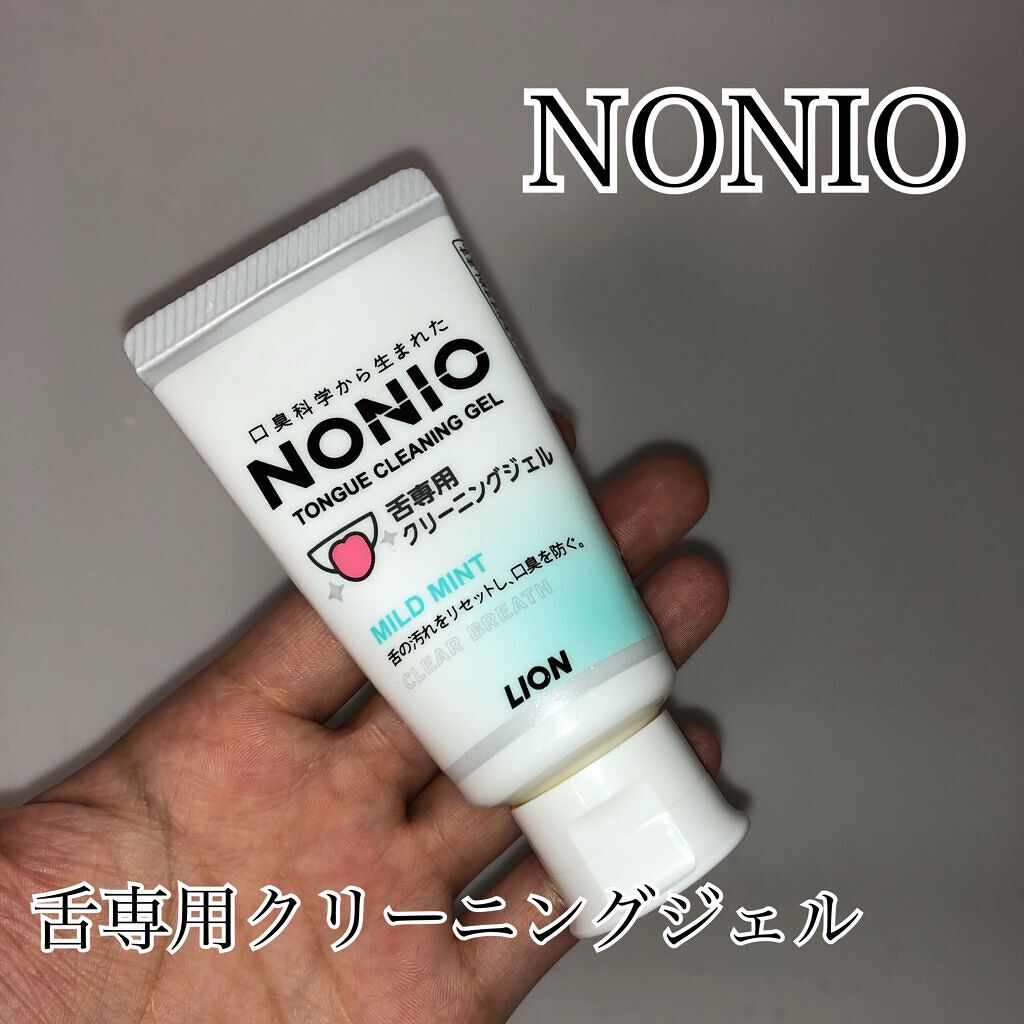 NONIO舌専用クリーニングジェル/NONIO/その他オーラルケアを使ったクチコミ(1枚目)