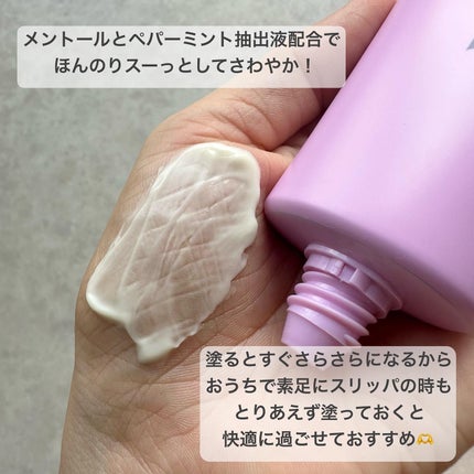 ビオレZ さらさらフットクリーム/ビオレ/レッグ・フットケアを使ったクチコミ(4枚目)