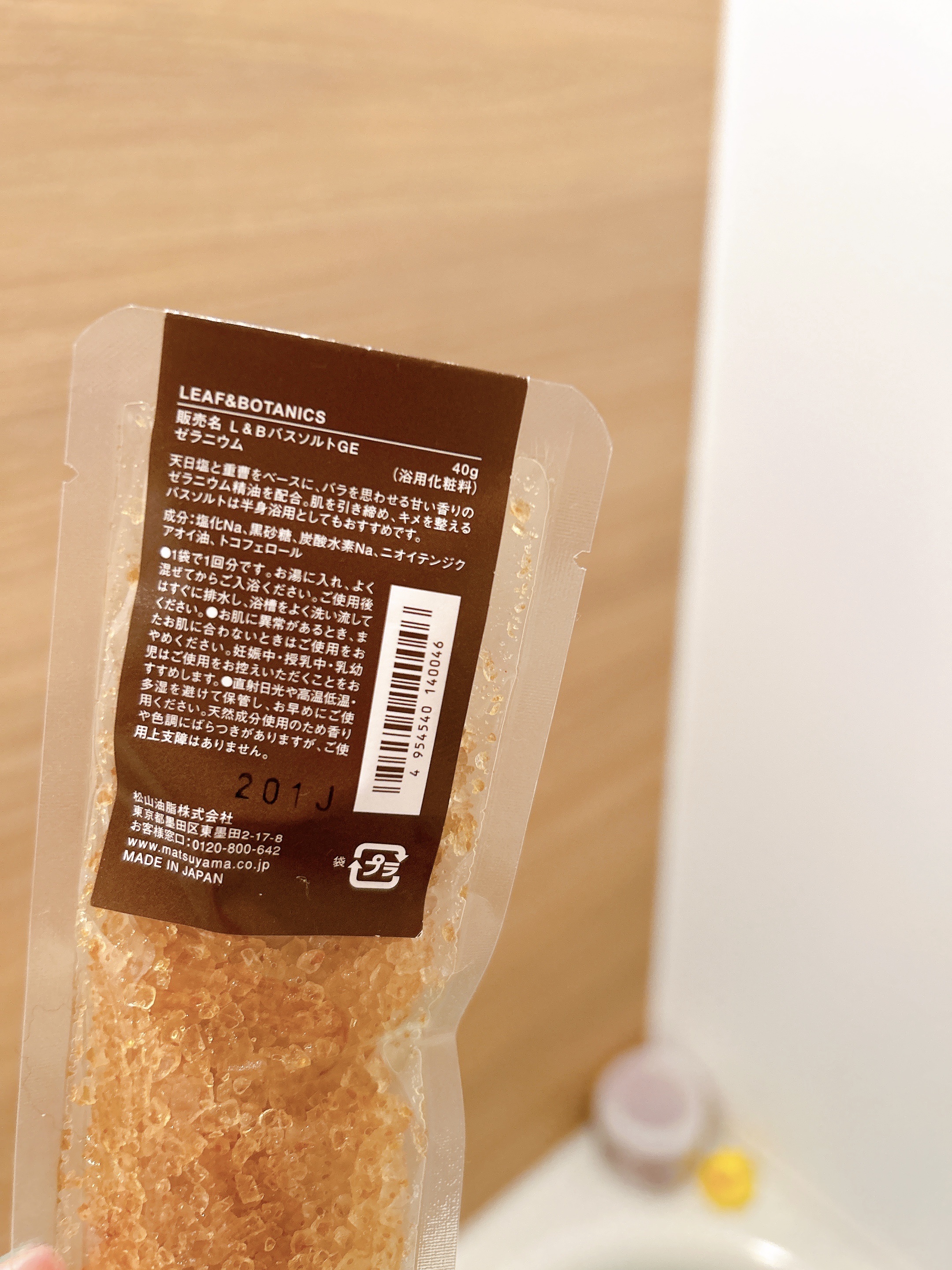 バスソルト ゼラニウム/LEAF＆BOTANICS /無機塩系入浴剤を使ったクチコミ（2枚目）