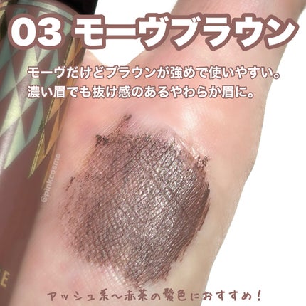 アイブロウマスカラ/キスミー フェルム/眉マスカラを使ったクチコミ(4枚目)