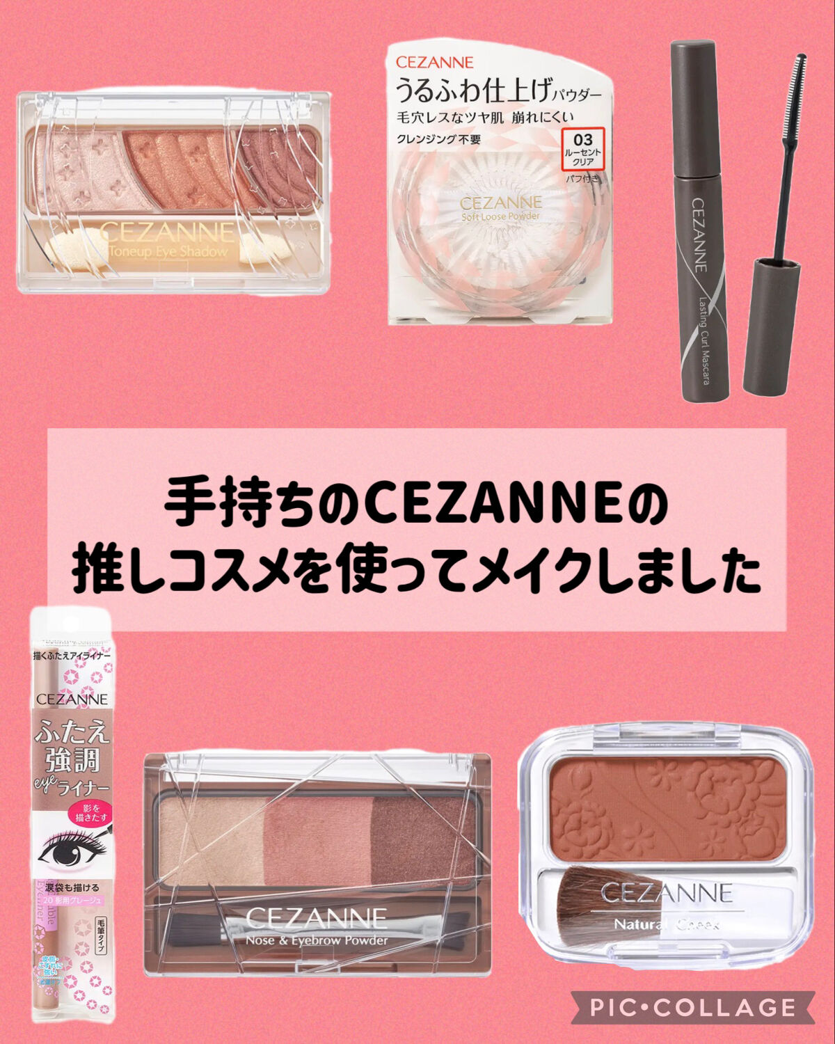 トーンアップアイシャドウ/CEZANNE/アイシャドウパレットを使ったクチコミ（2枚目）