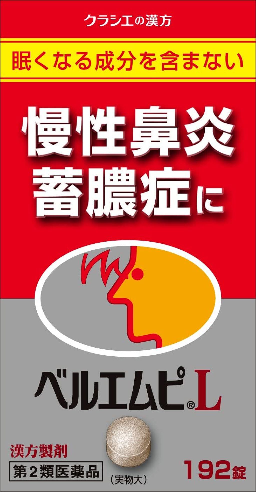 ベルエムピ(医薬品) ベルエムピL錠 ［192錠］