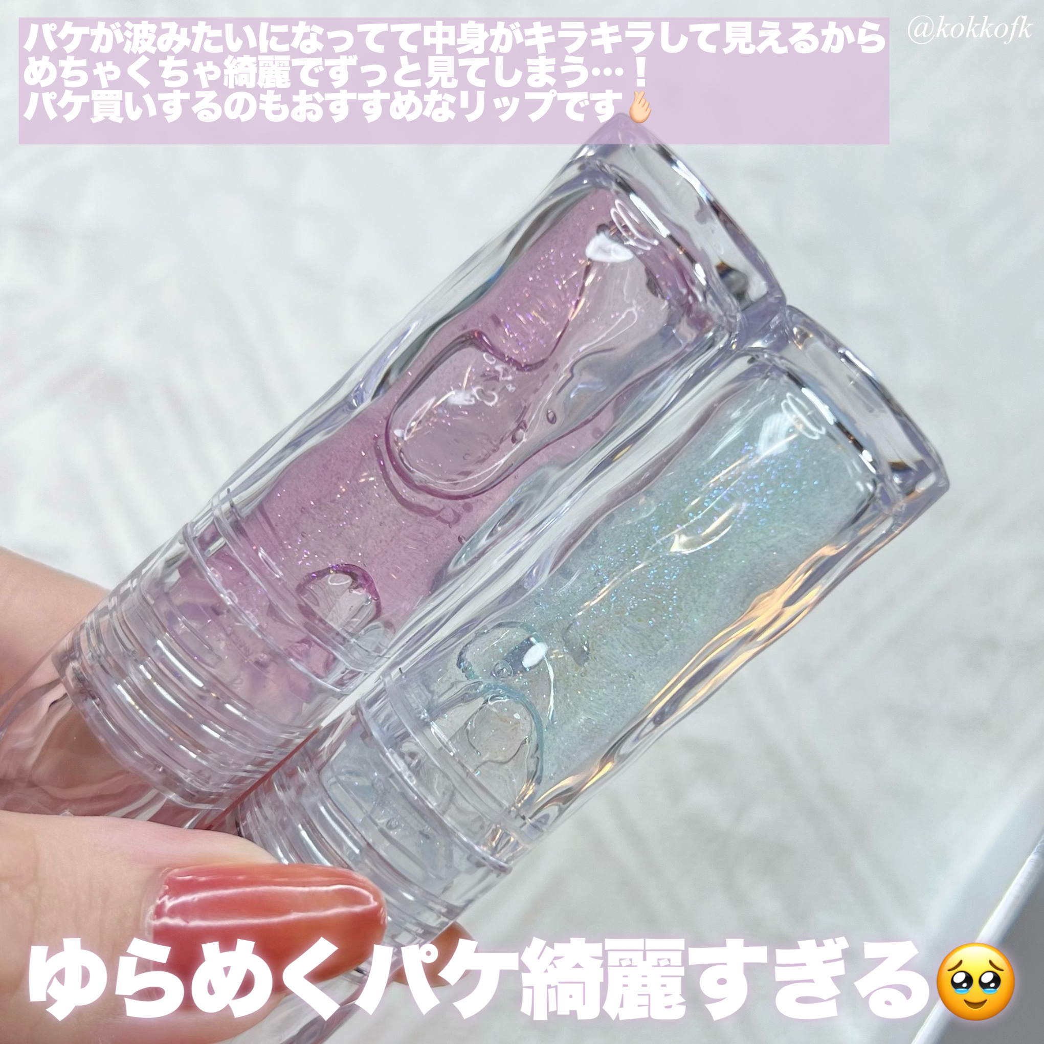 ガラスプランパー/CipiCipi/リッププランパーを使ったクチコミ（3枚目）