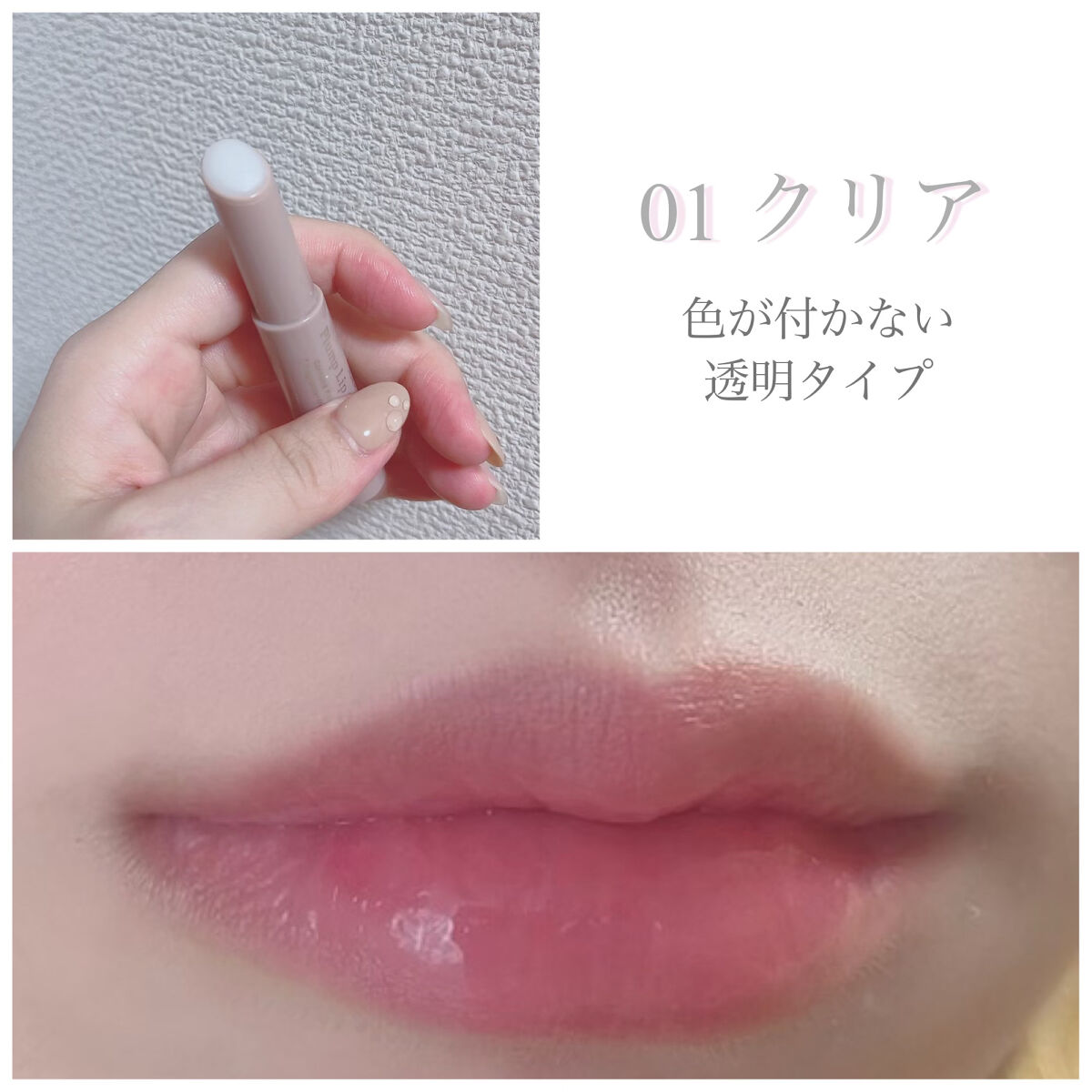 プランプリップケアスクラブ/キャンメイク/リップスクラブを使ったクチコミ（2枚目）