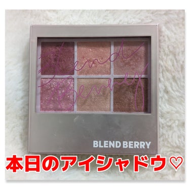 オーラクリエイション/BLEND BERRY/アイシャドウパレットを使ったクチコミ（1枚目）