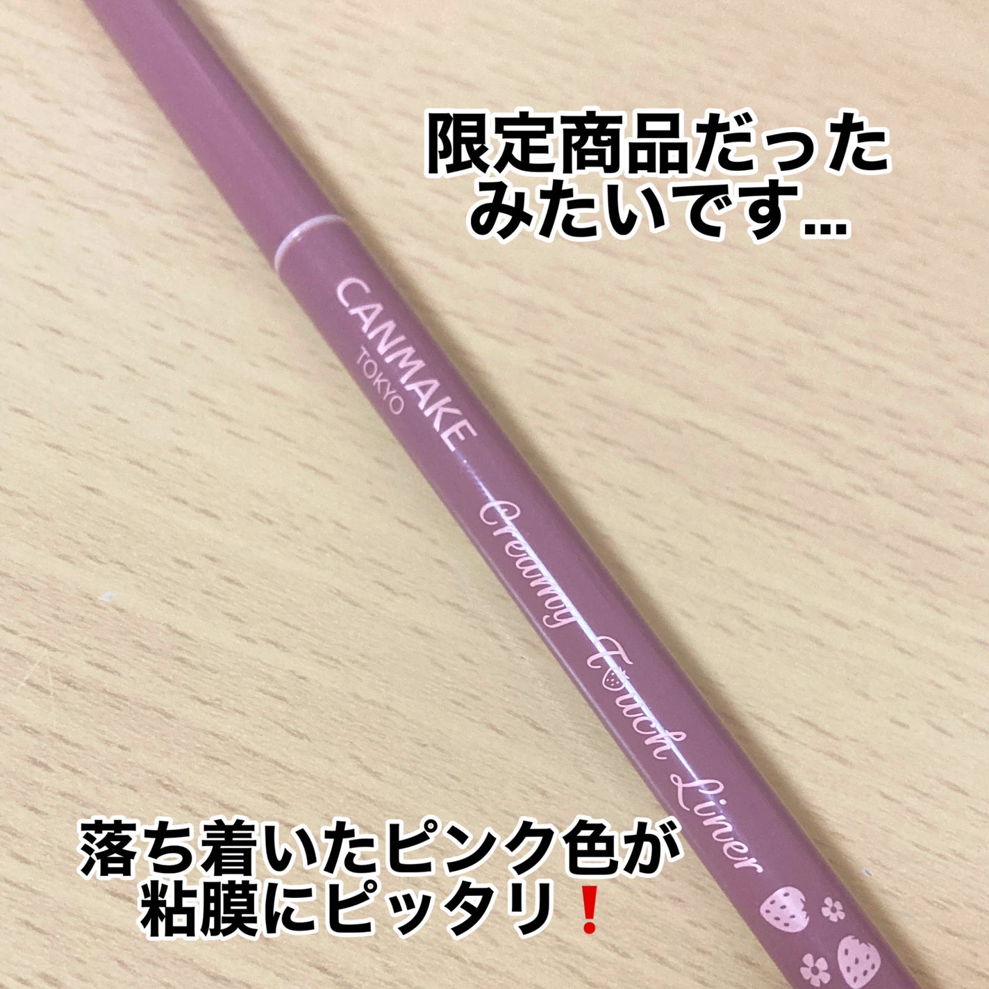 クリーミータッチライナー/キャンメイク/ジェルアイライナーを使ったクチコミ(2枚目)