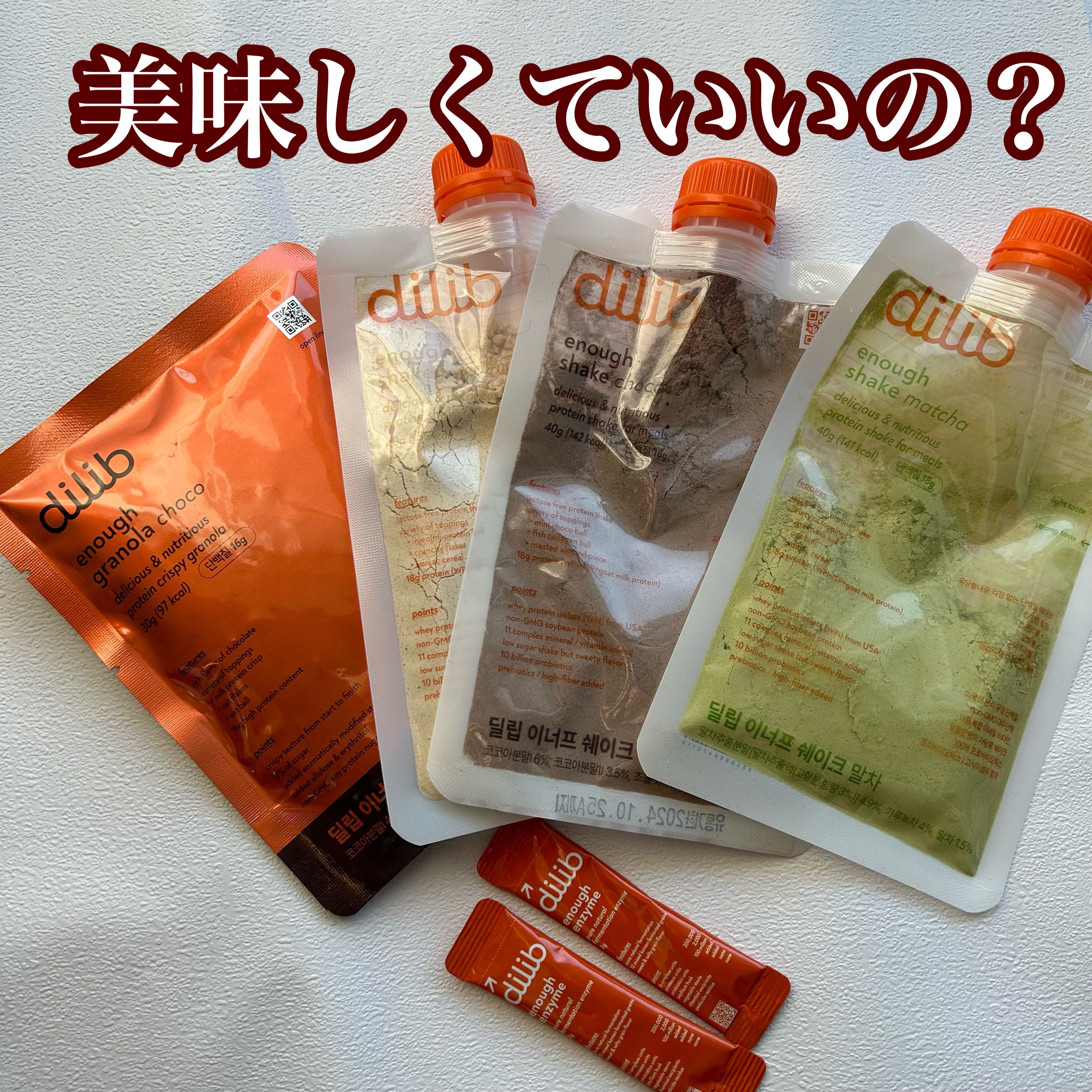 イナフシェイク/dilib/食品を使ったクチコミ（1枚目）