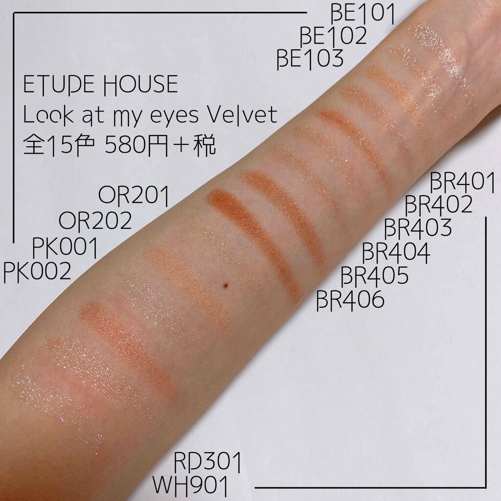 ルックアット マイアイベルベット/ETUDE/単色アイシャドウを使ったクチコミ(4枚目)