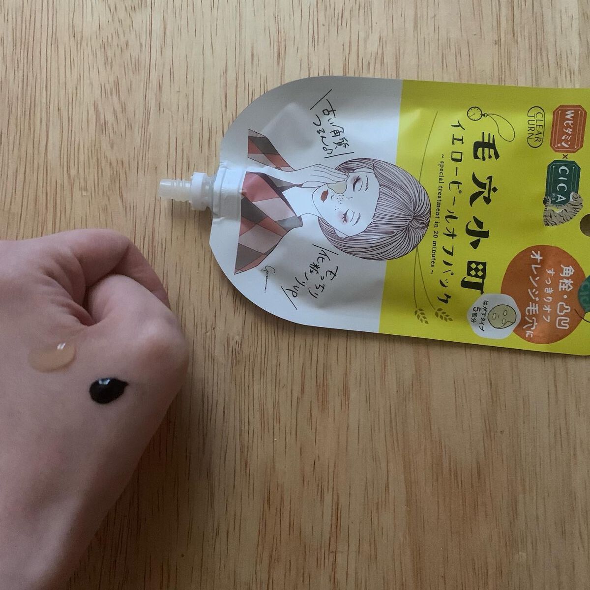 毛穴小町 ブラックピールオフパック/クリアターン/ピーリングを使ったクチコミ(3枚目)