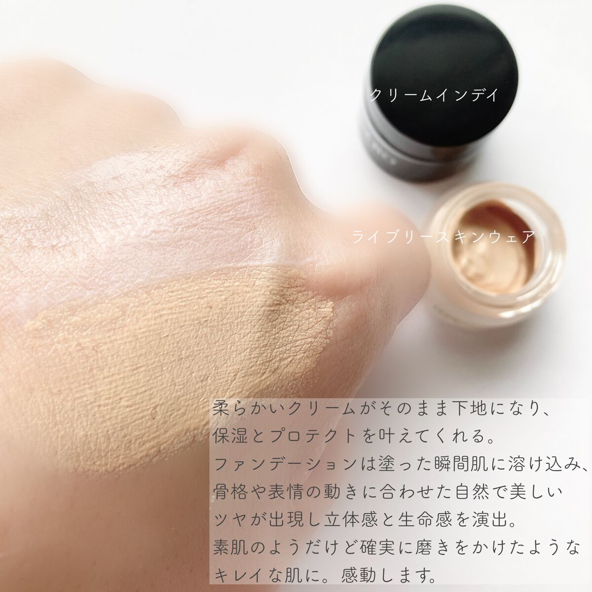 ライブリースキン　ウェア/KANEBO/クリーム・エマルジョンファンデーションを使ったクチコミ（2枚目）
