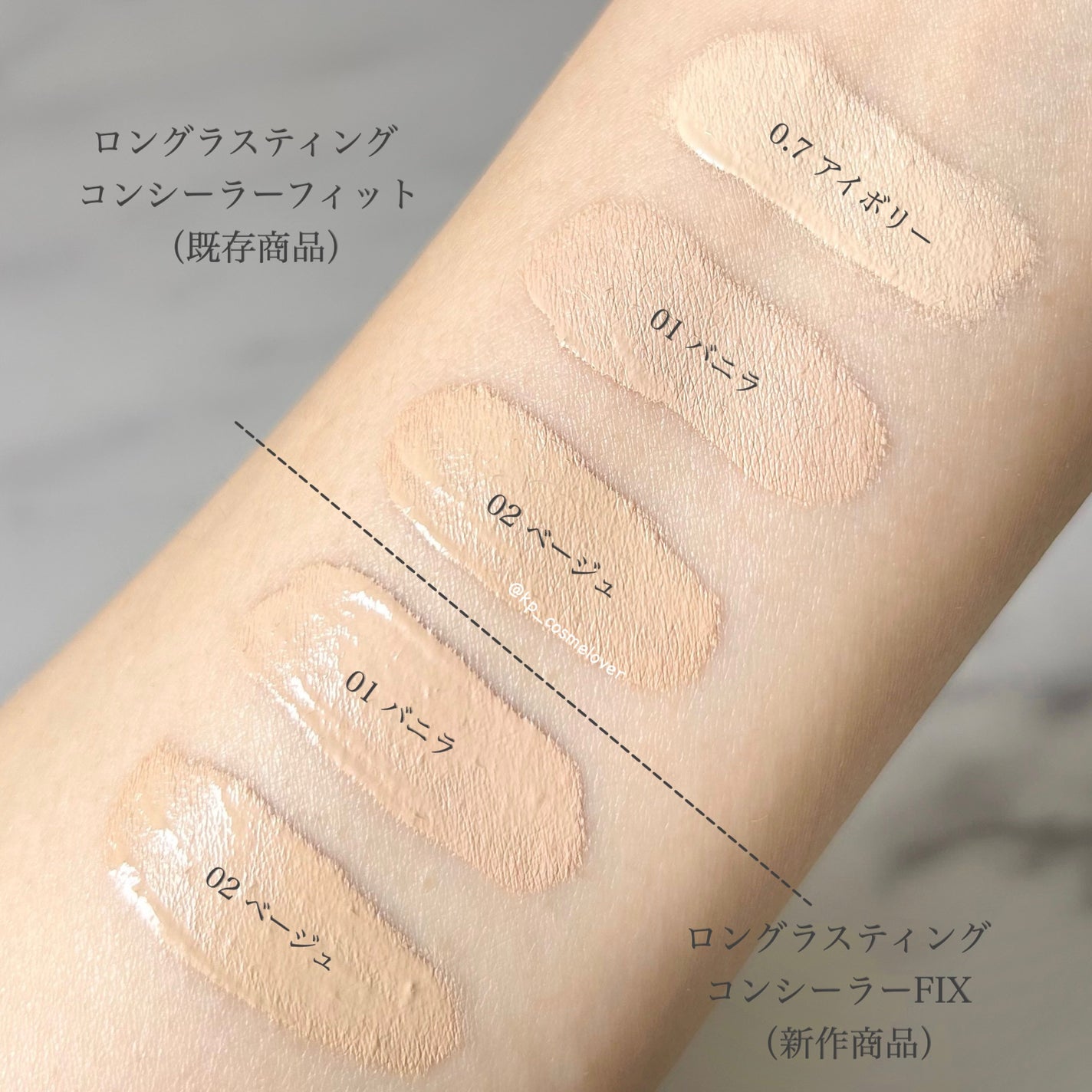 ロングラスティングチップコンシーラー/LUNA/リキッドコンシーラーを使ったクチコミ(4枚目)
