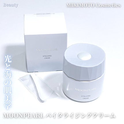 ムーンパール バイタライジングクリーム/ミキモト コスメティックス/フェイスクリームを使ったクチコミ(1枚目)
