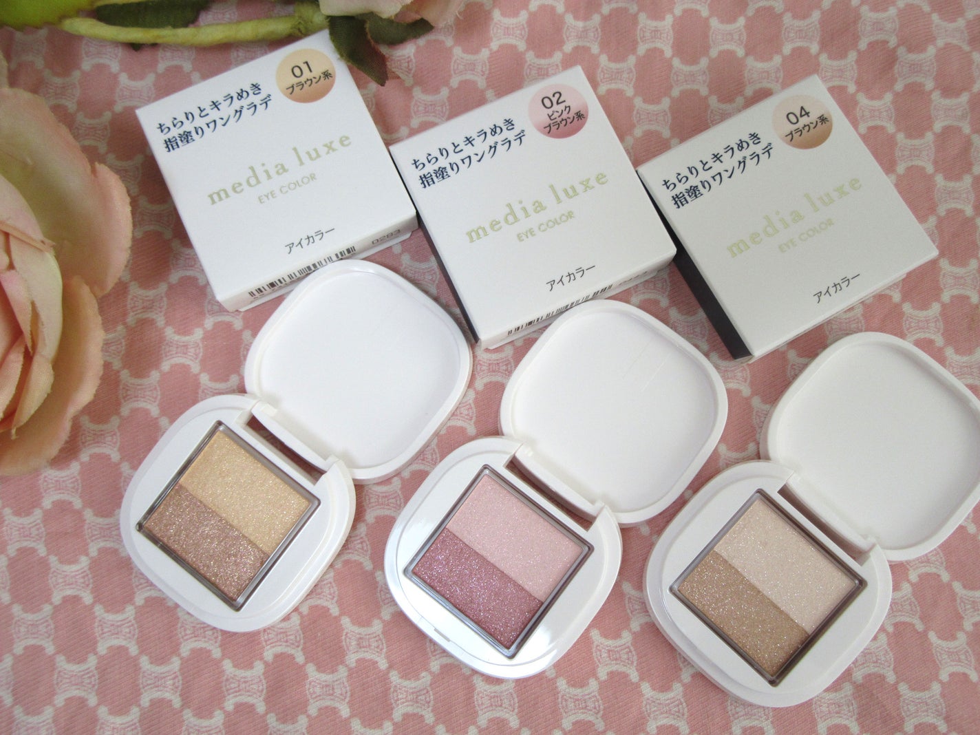 アイカラー/media luxe/アイシャドウパレットを使ったクチコミ(1枚目)