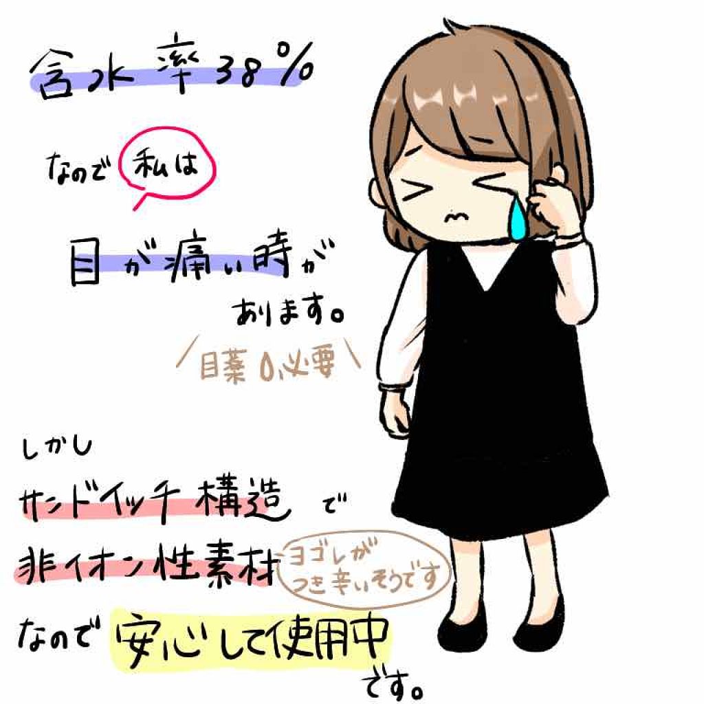 eye closet 1month/EYE CLOSET/1ヶ月(1MONTH)カラコンを使ったクチコミ(4枚目)