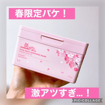 CICA デイリースージングマスク/VT/シートマスク・パックを使ったクチコミ(1枚目)