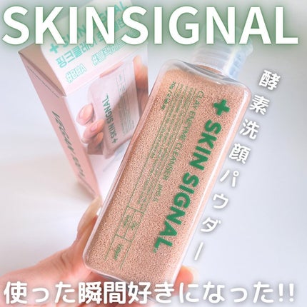 ピンククレイ酵素クレンザー/SKIN SIGNAL/洗顔パウダーを使ったクチコミ(1枚目)