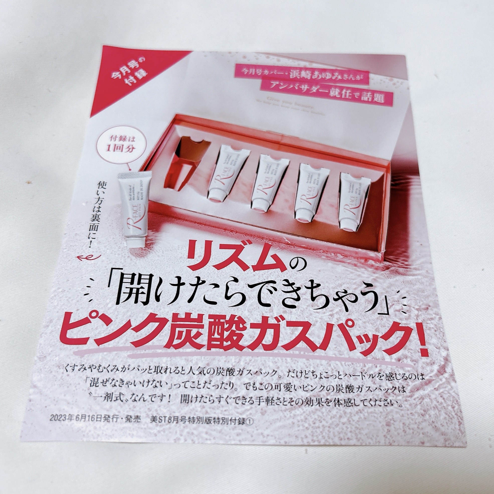 BFTパック/R-FACE/洗い流すパック・マスクを使ったクチコミ（2枚目）