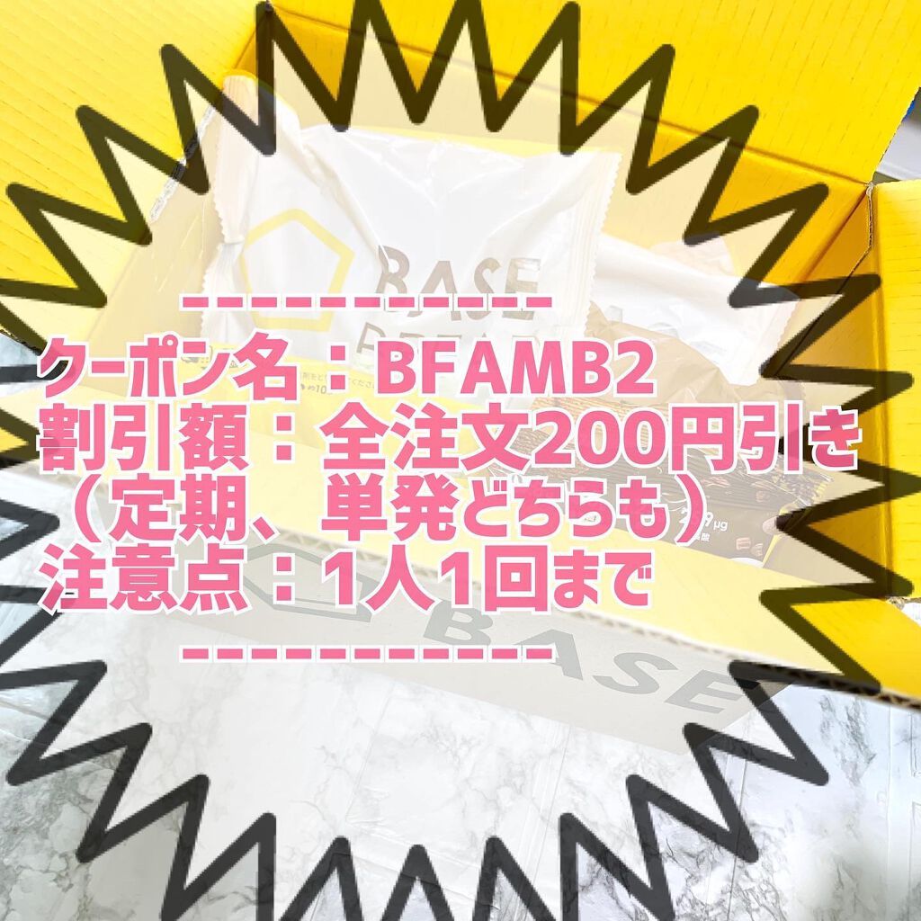 BASE PASTA®/BASE FOOD /完全栄養食を使ったクチコミ（2枚目）