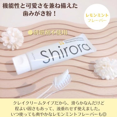 シローラ薬用クレイホワイトニング（知覚過敏ケア）/Shirora/歯磨き粉を使ったクチコミ（3枚目）